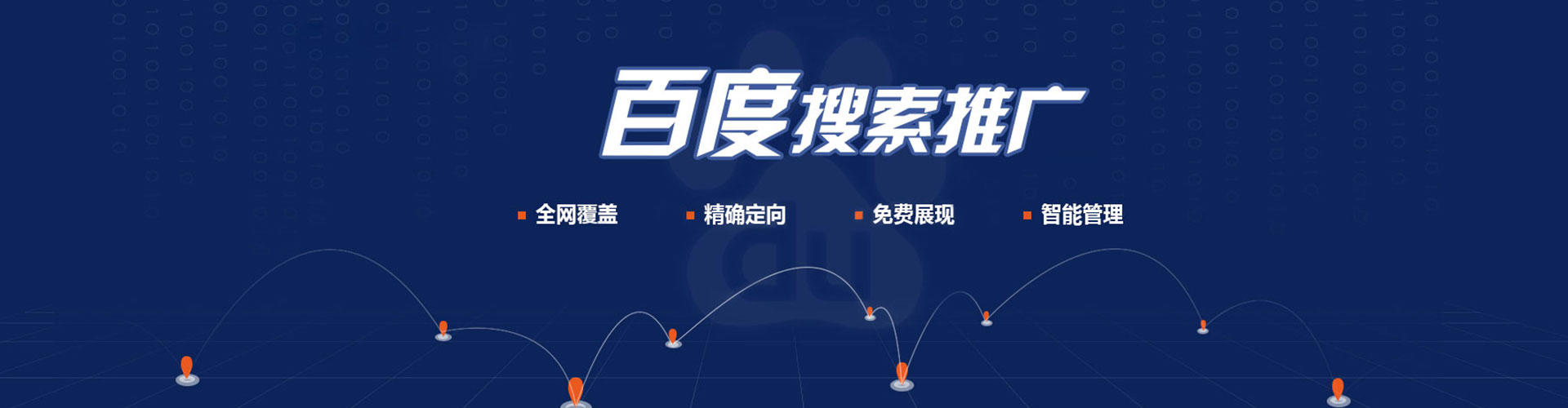 圣安多尼堂百度推广平台