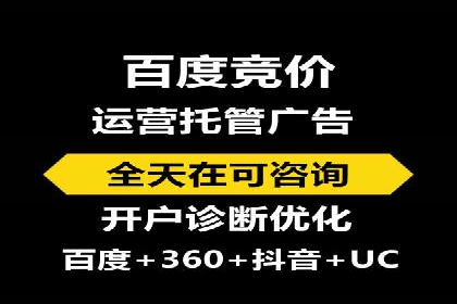 竞价开户实战：成功案例解析